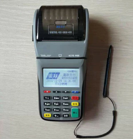 嘉联成都POS机安装