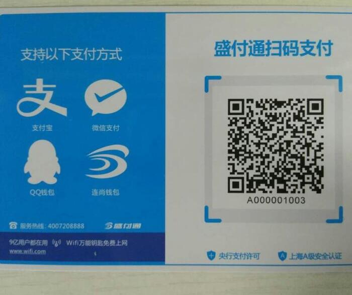 盛大云收银