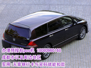 预授权pos机 预授权扣款