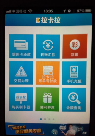 手机刷卡器操作界面 手机刷卡器操作界面