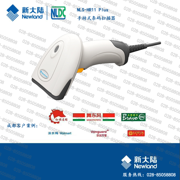 超市收银扫描器